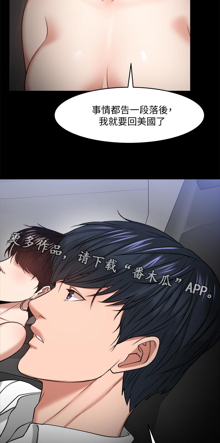 《教授之约》漫画最新章节第62章：车上游戏免费下拉式在线观看章节第【4】张图片