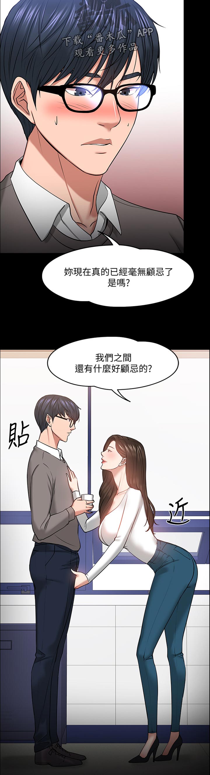 《教授之约》漫画最新章节第63章：放鸽子的代价免费下拉式在线观看章节第【4】张图片