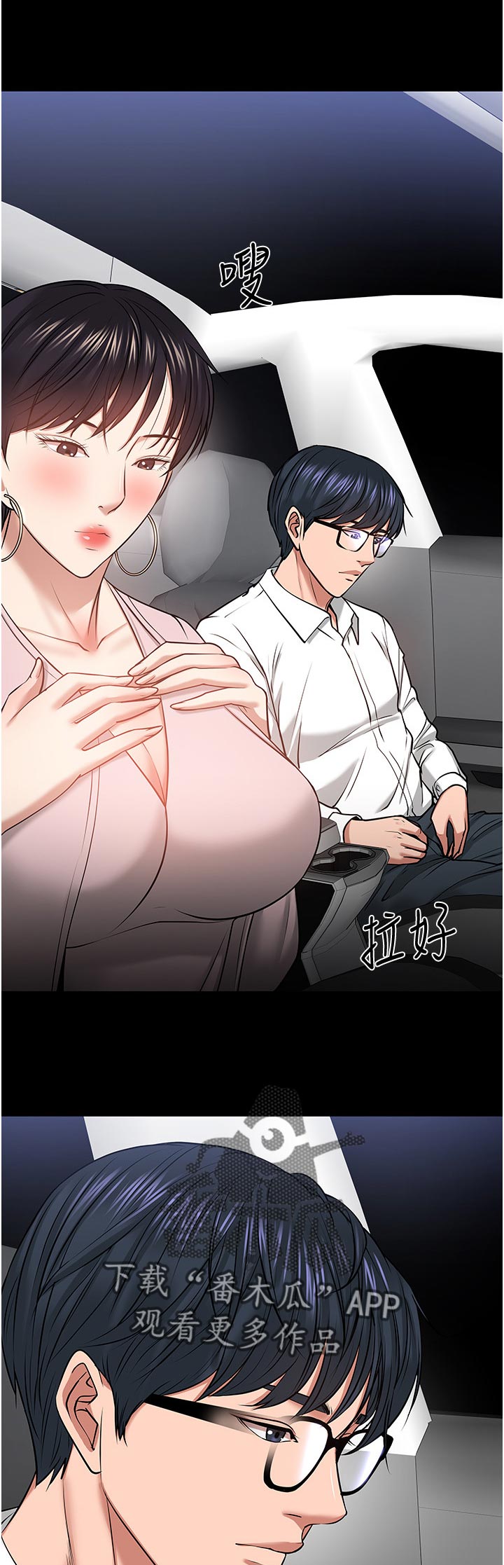 《教授之约》漫画最新章节第63章：放鸽子的代价免费下拉式在线观看章节第【14】张图片