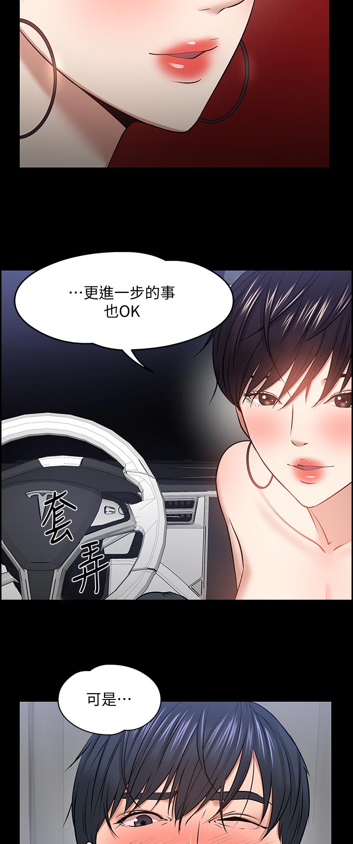 《教授之约》漫画最新章节第63章：放鸽子的代价免费下拉式在线观看章节第【20】张图片