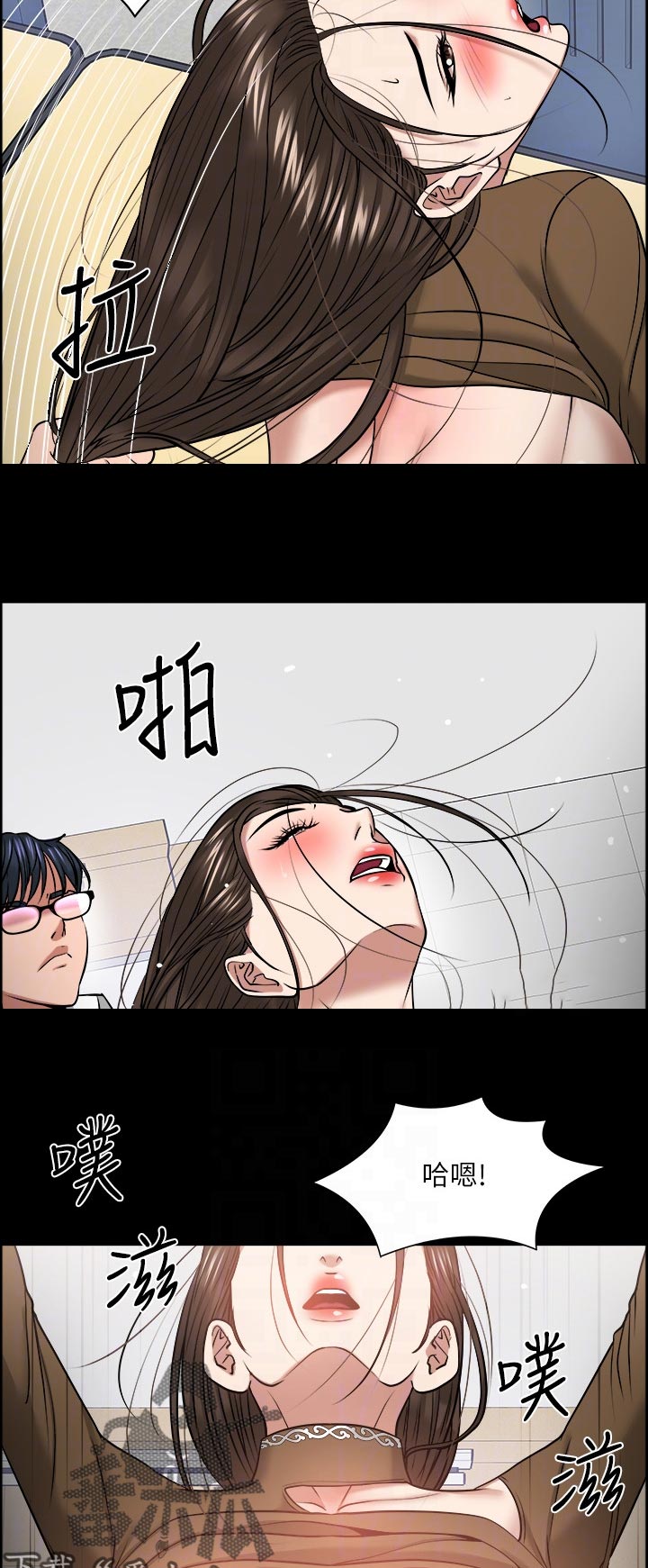 《教授之约》漫画最新章节第65章：惩罚游戏免费下拉式在线观看章节第【3】张图片