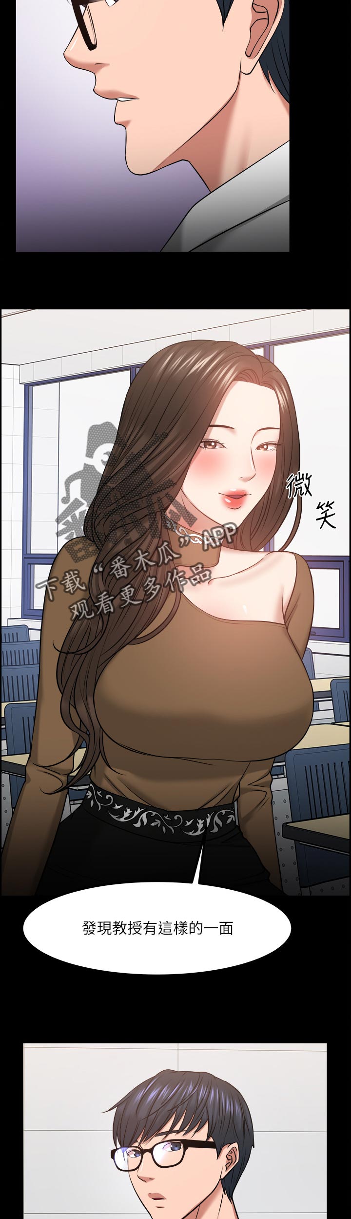 《教授之约》漫画最新章节第66章：教授的下场免费下拉式在线观看章节第【18】张图片