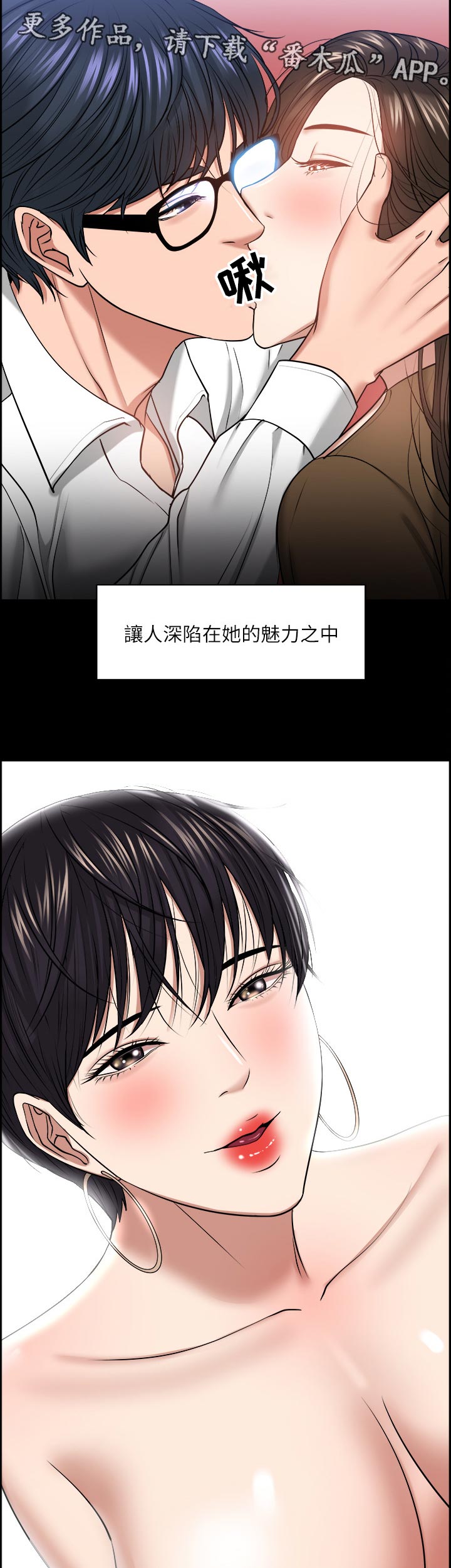 《教授之约》漫画最新章节第66章：教授的下场免费下拉式在线观看章节第【16】张图片