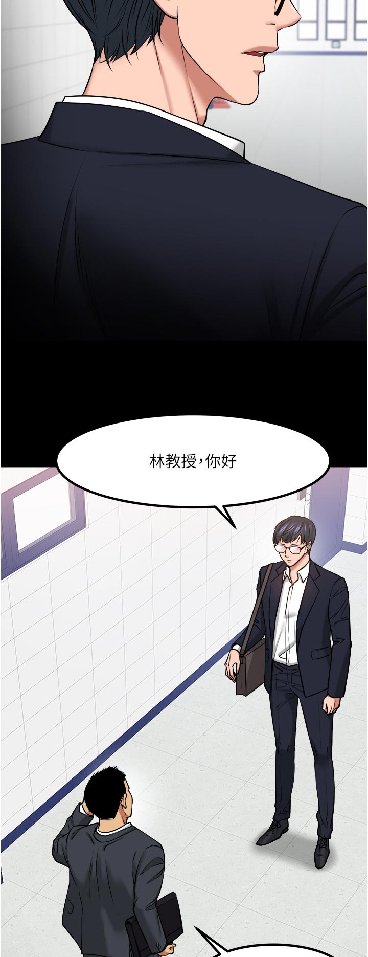 《教授之约》漫画最新章节第67章：差一点了免费下拉式在线观看章节第【18】张图片