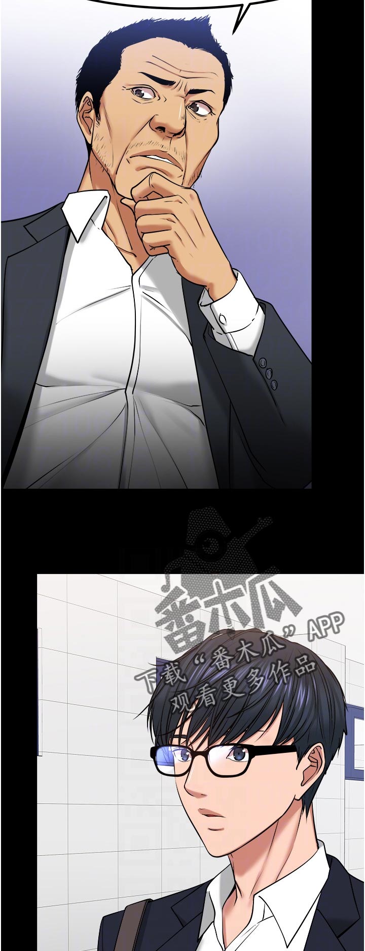 《教授之约》漫画最新章节第67章：差一点了免费下拉式在线观看章节第【16】张图片