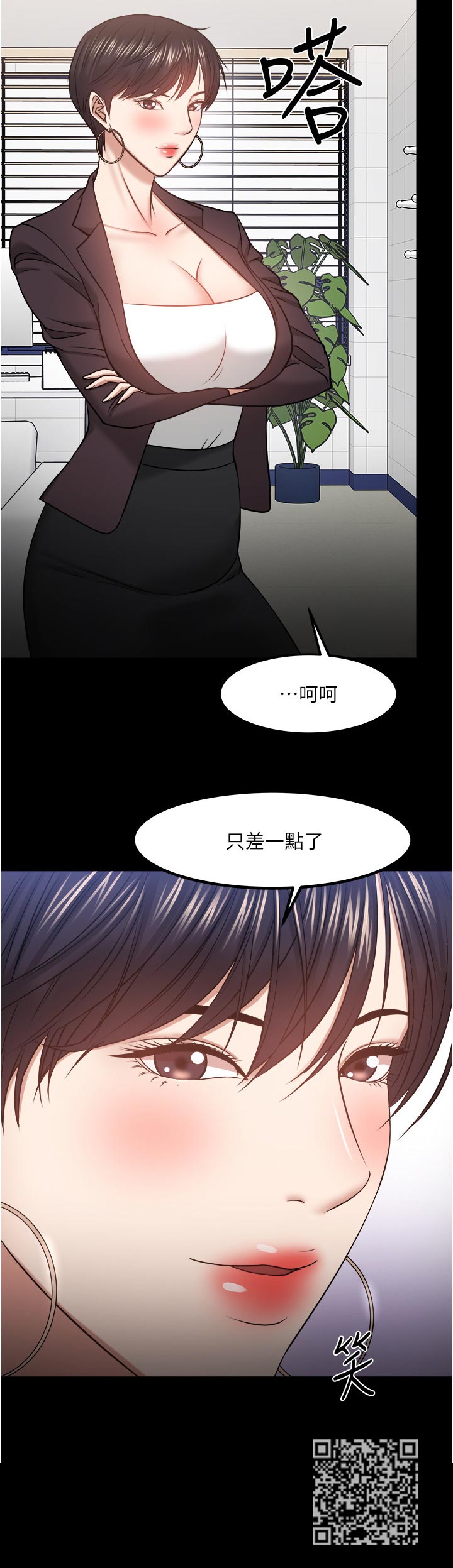 《教授之约》漫画最新章节第67章：差一点了免费下拉式在线观看章节第【1】张图片