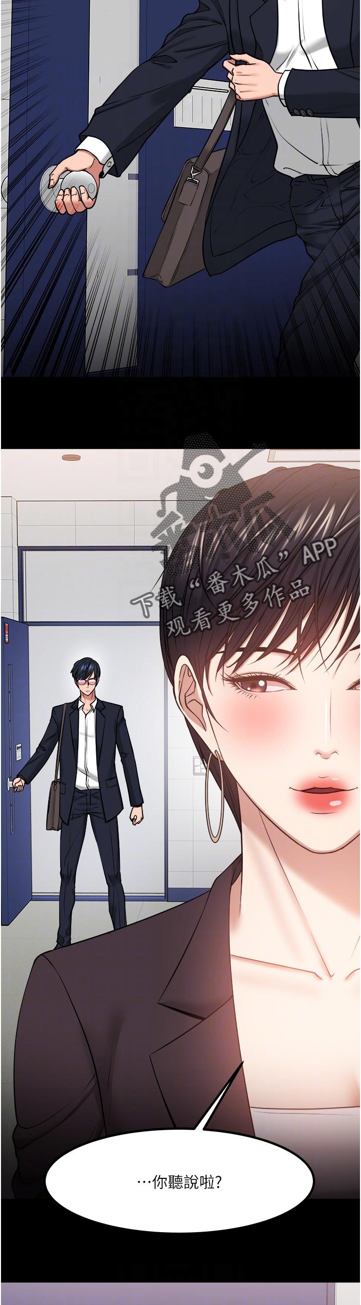 《教授之约》漫画最新章节第67章：差一点了免费下拉式在线观看章节第【12】张图片