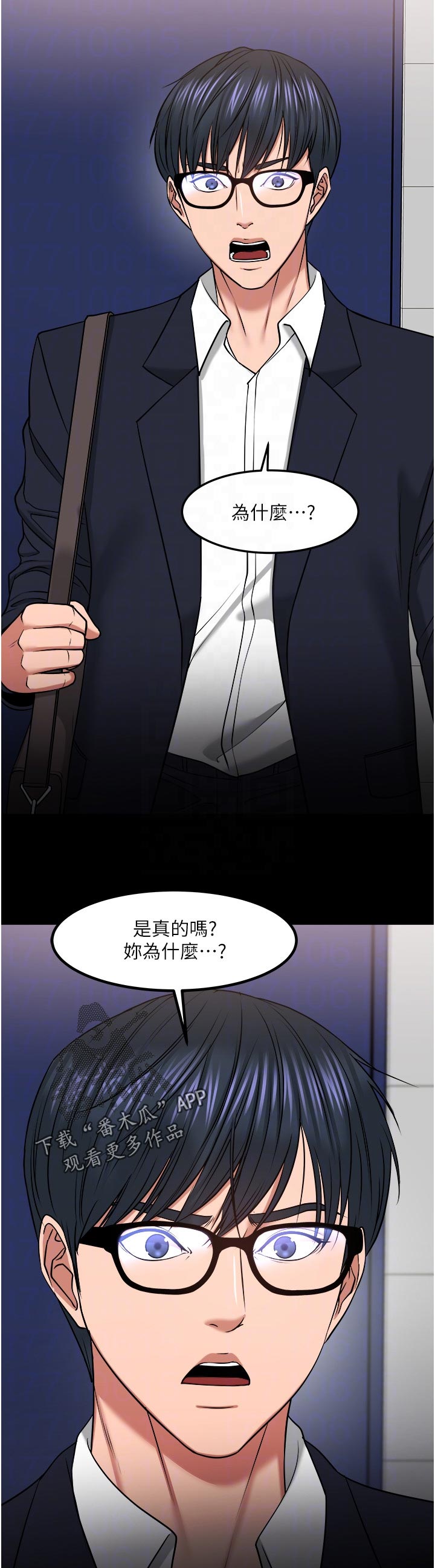 《教授之约》漫画最新章节第67章：差一点了免费下拉式在线观看章节第【11】张图片