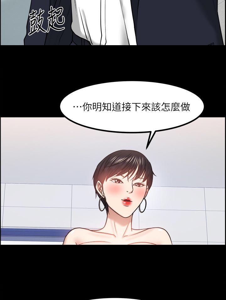 《教授之约》漫画最新章节第68章：反抗的失败免费下拉式在线观看章节第【6】张图片