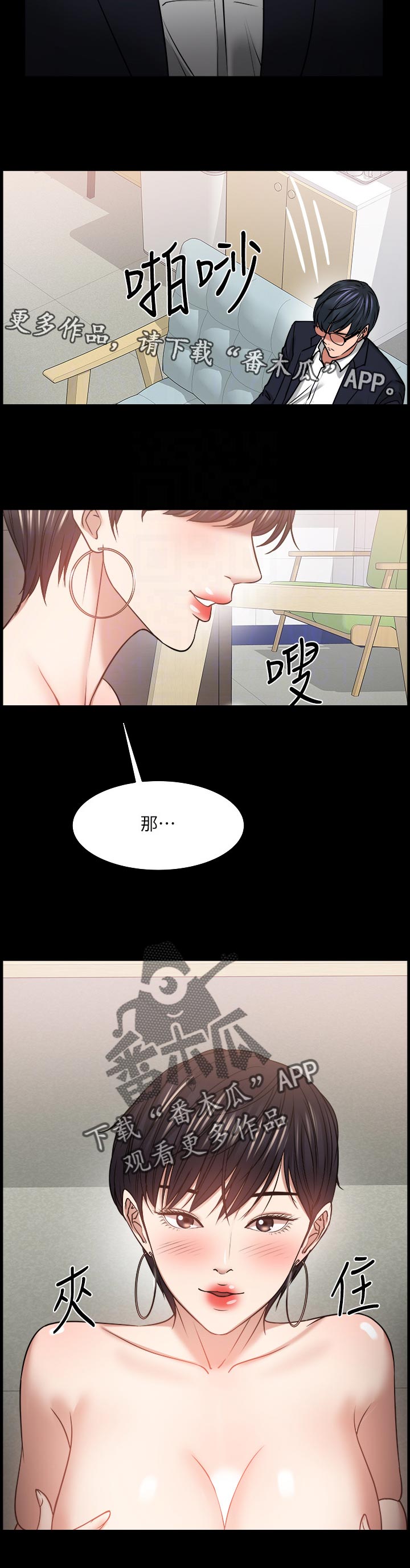 《教授之约》漫画最新章节第69章：是真心的吗免费下拉式在线观看章节第【15】张图片