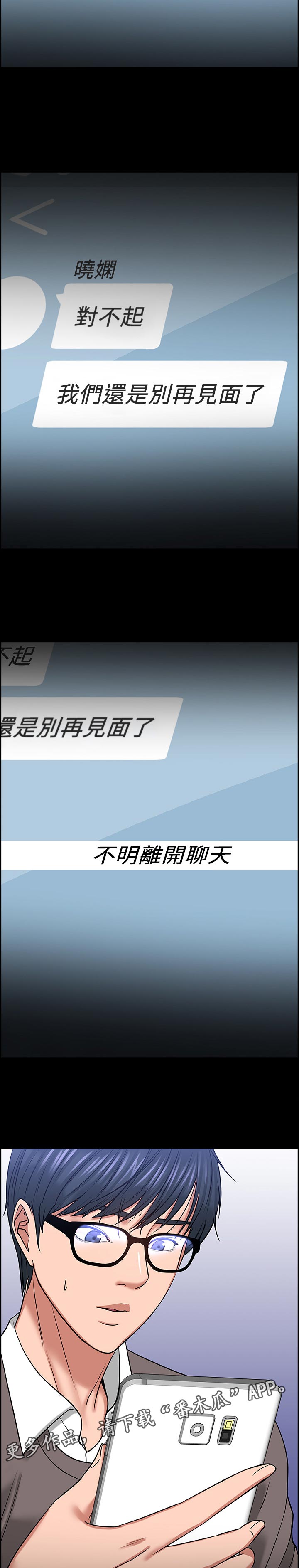 《教授之约》漫画最新章节第71章：忐忑的感觉免费下拉式在线观看章节第【3】张图片