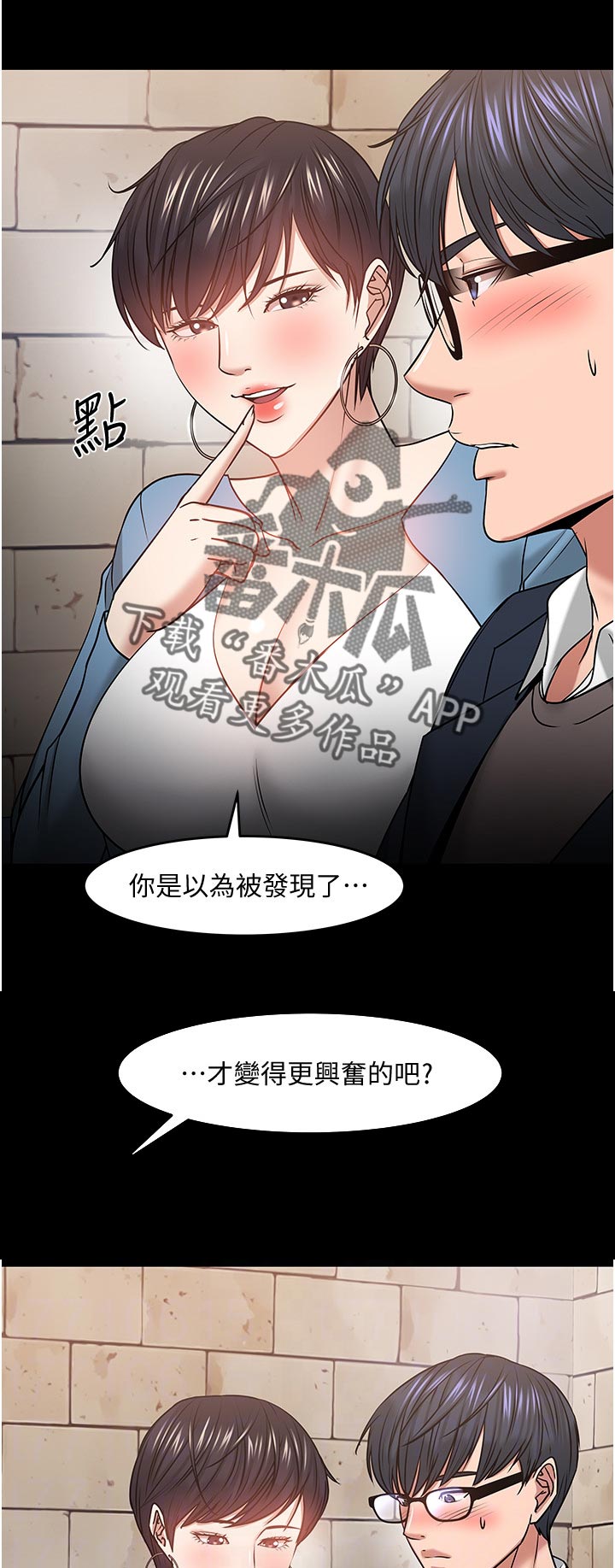 《教授之约》漫画最新章节第73章：你先开始的免费下拉式在线观看章节第【6】张图片