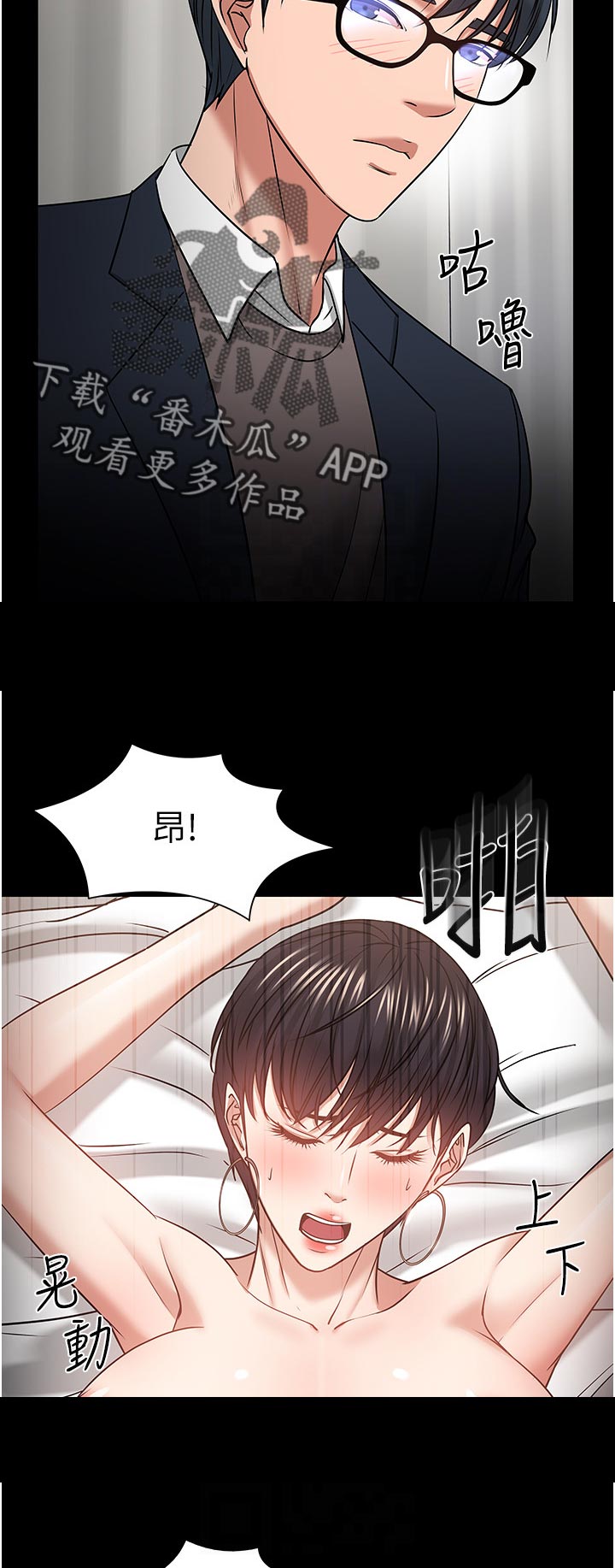 《教授之约》漫画最新章节第73章：你先开始的免费下拉式在线观看章节第【3】张图片