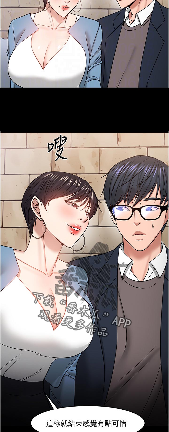 《教授之约》漫画最新章节第73章：你先开始的免费下拉式在线观看章节第【5】张图片