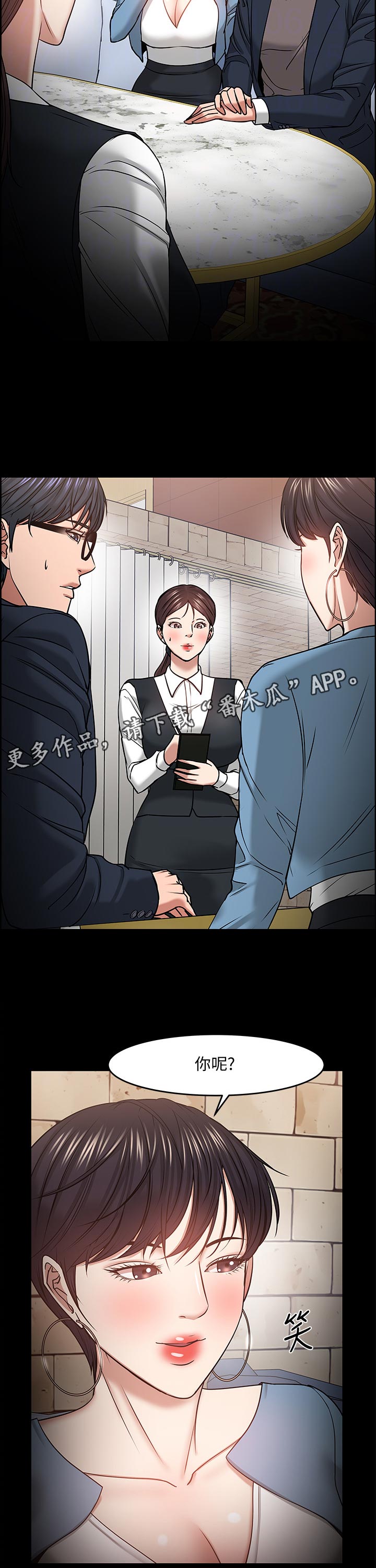 《教授之约》漫画最新章节第73章：你先开始的免费下拉式在线观看章节第【8】张图片