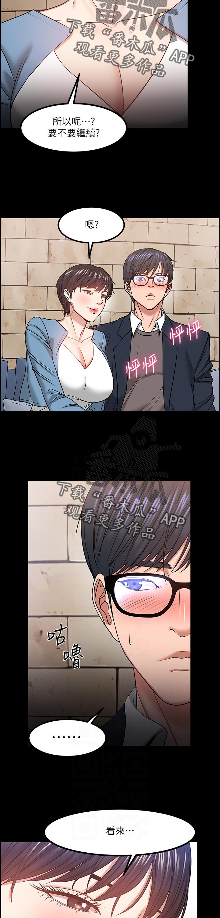 《教授之约》漫画最新章节第73章：你先开始的免费下拉式在线观看章节第【11】张图片