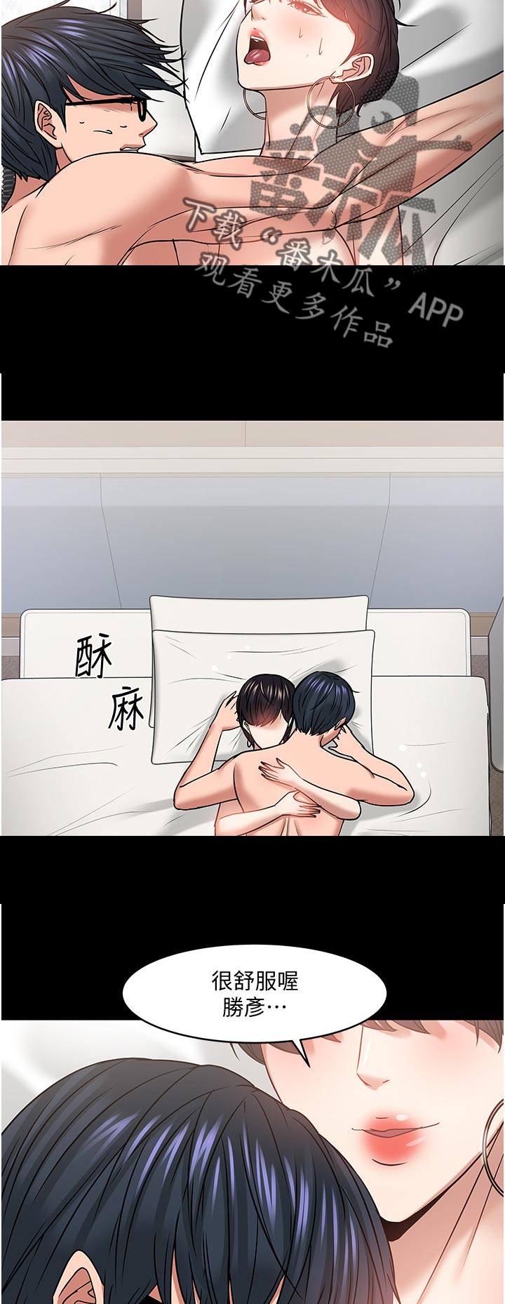 《教授之约》漫画最新章节第74章：坦白免费下拉式在线观看章节第【14】张图片