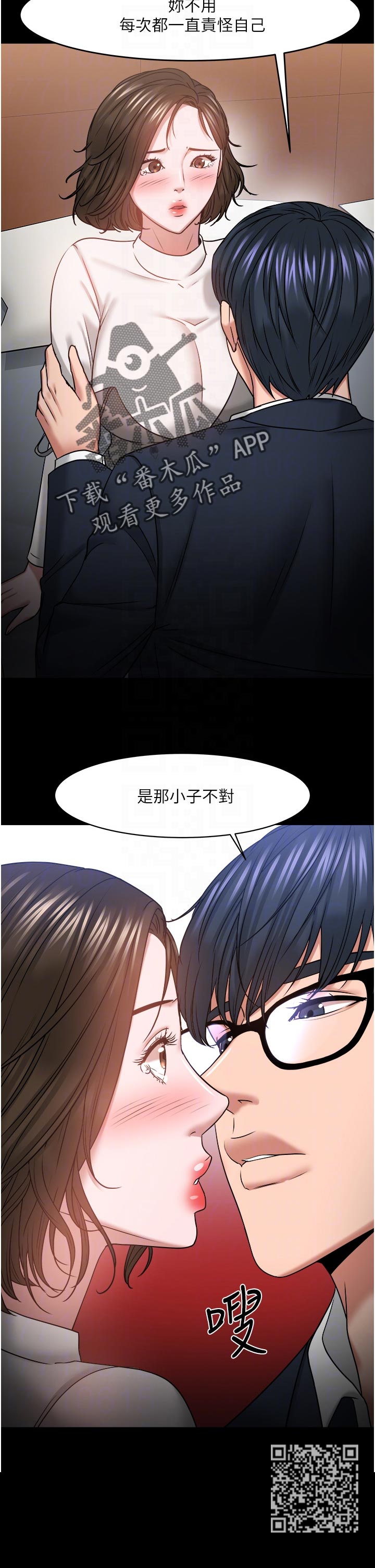 《教授之约》漫画最新章节第77章：不一样免费下拉式在线观看章节第【7】张图片