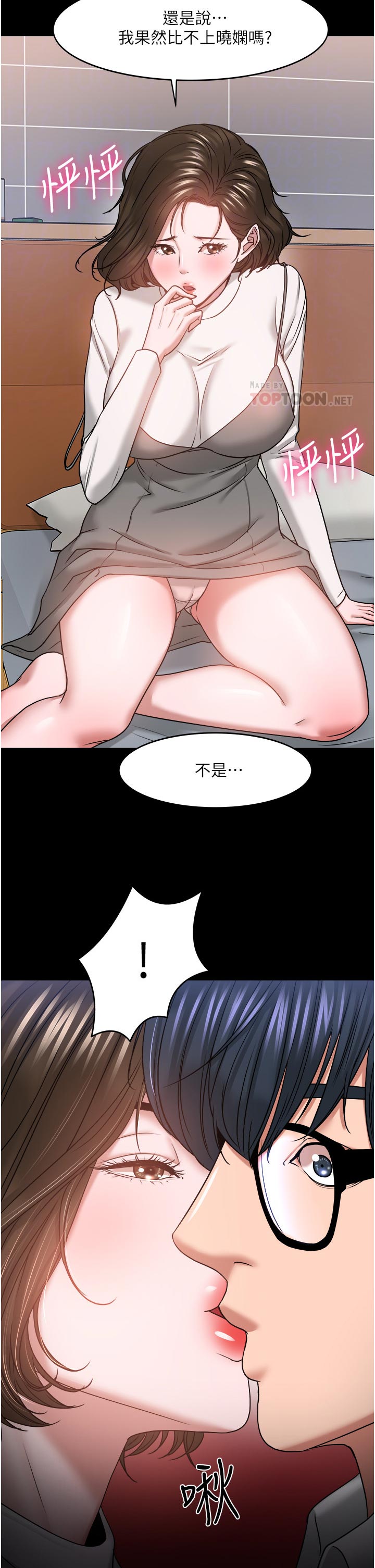 《教授之约》漫画最新章节第77章：不一样免费下拉式在线观看章节第【9】张图片