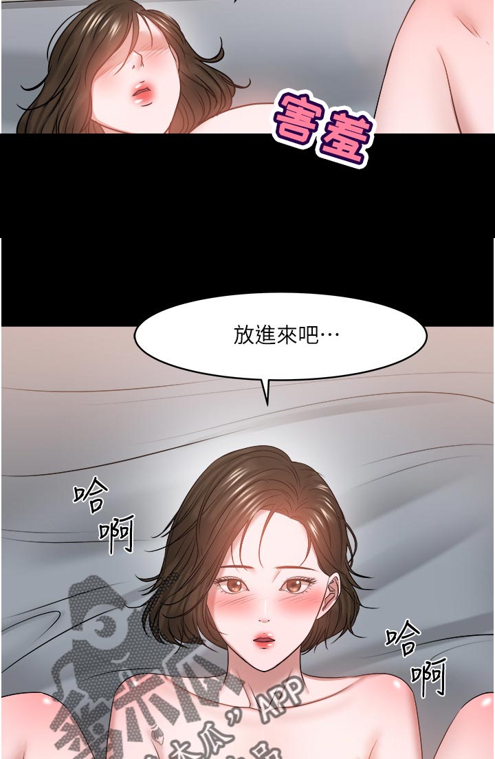 《教授之约》漫画最新章节第78章：大力一点免费下拉式在线观看章节第【8】张图片