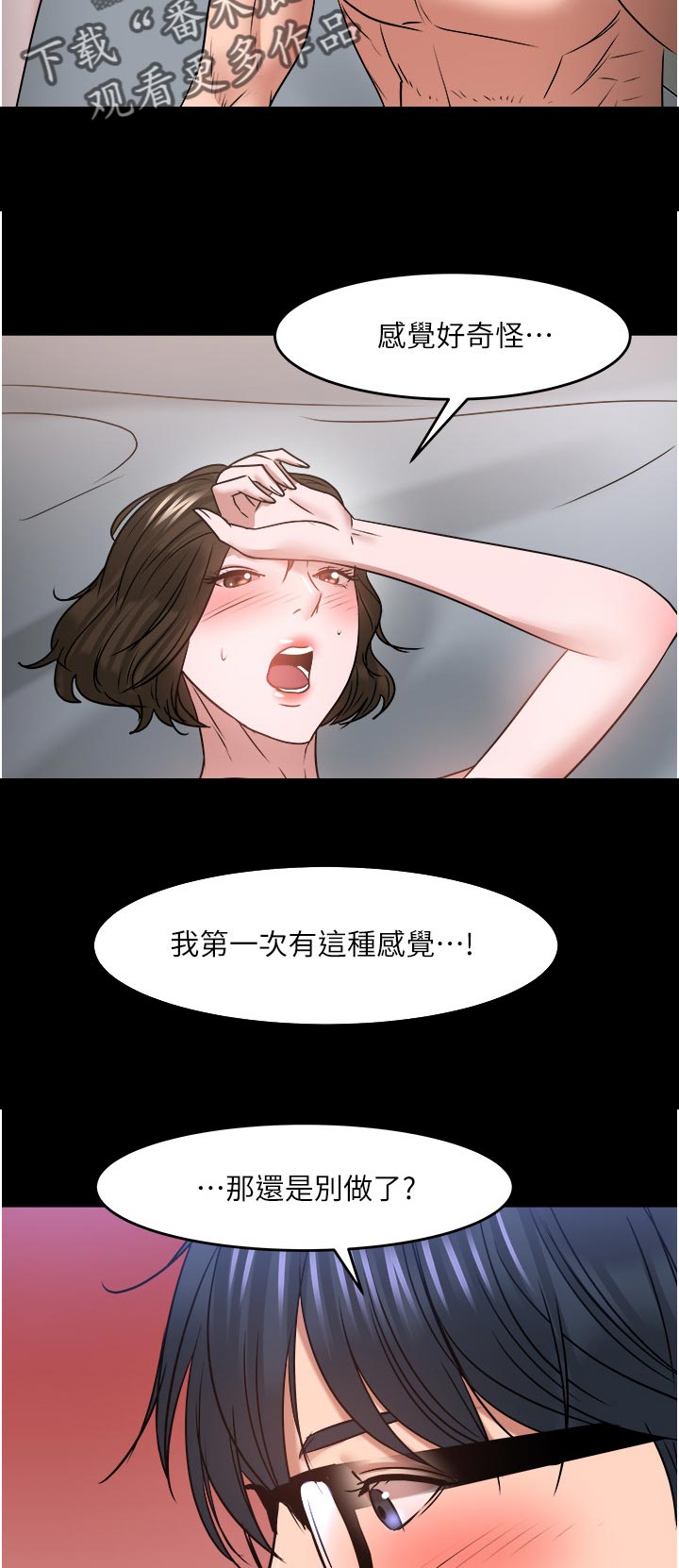 《教授之约》漫画最新章节第78章：大力一点免费下拉式在线观看章节第【2】张图片