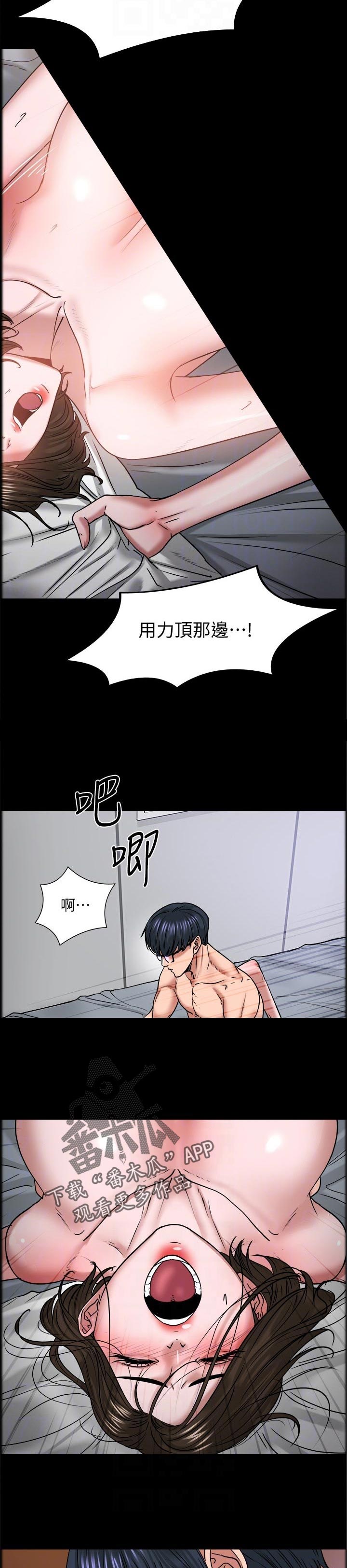 《教授之约》漫画最新章节第79章：你情我愿免费下拉式在线观看章节第【11】张图片