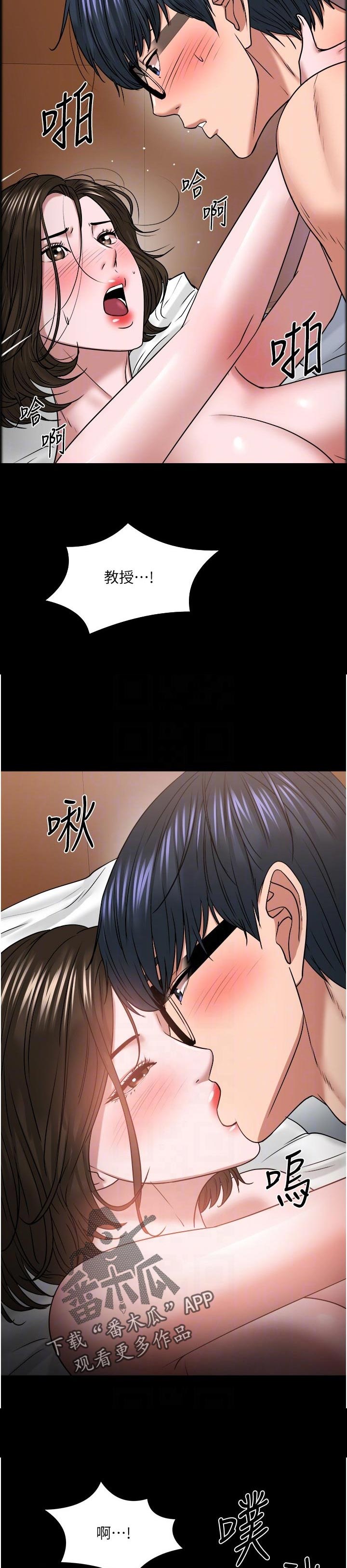 《教授之约》漫画最新章节第79章：你情我愿免费下拉式在线观看章节第【10】张图片