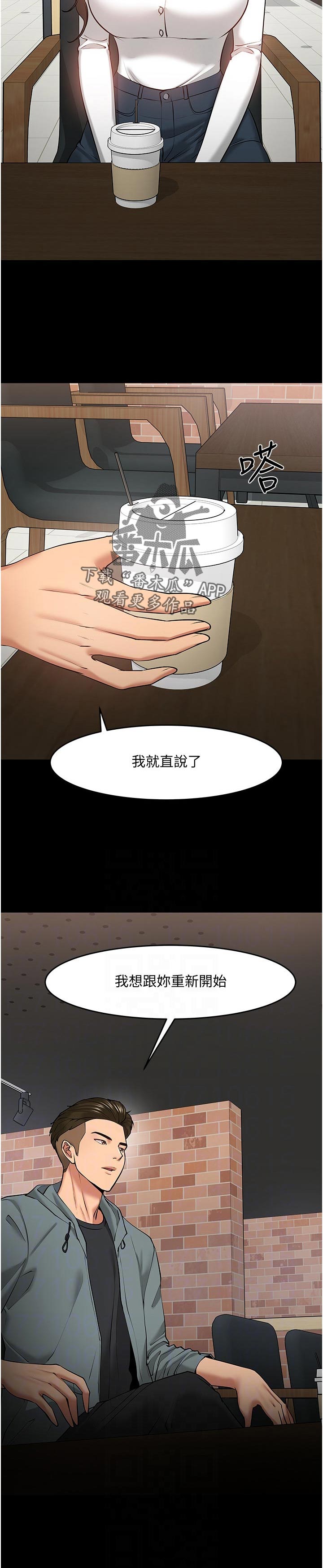 《教授之约》漫画最新章节第81章：感受免费下拉式在线观看章节第【11】张图片