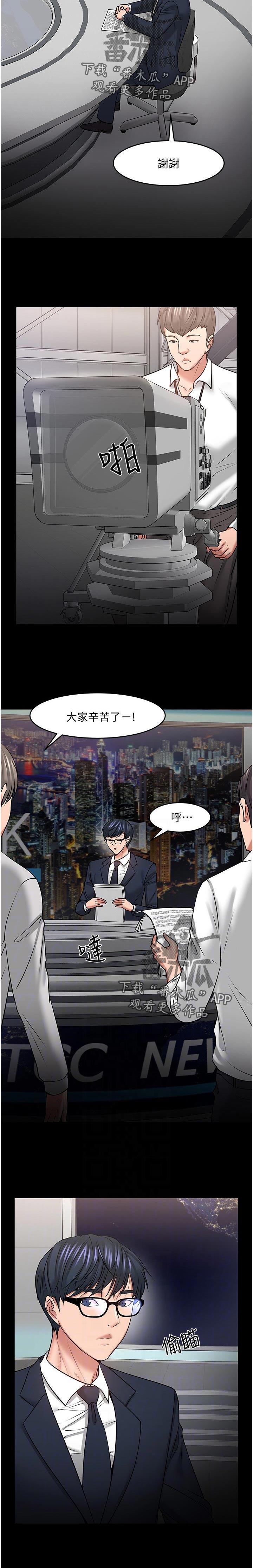 《教授之约》漫画最新章节第85章：什么事免费下拉式在线观看章节第【9】张图片