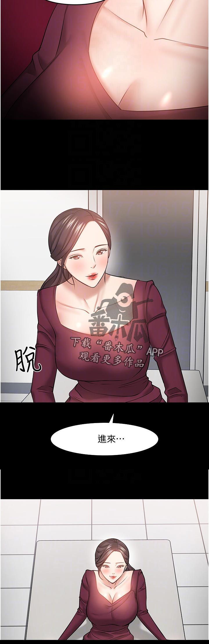 《教授之约》漫画最新章节第85章：什么事免费下拉式在线观看章节第【6】张图片