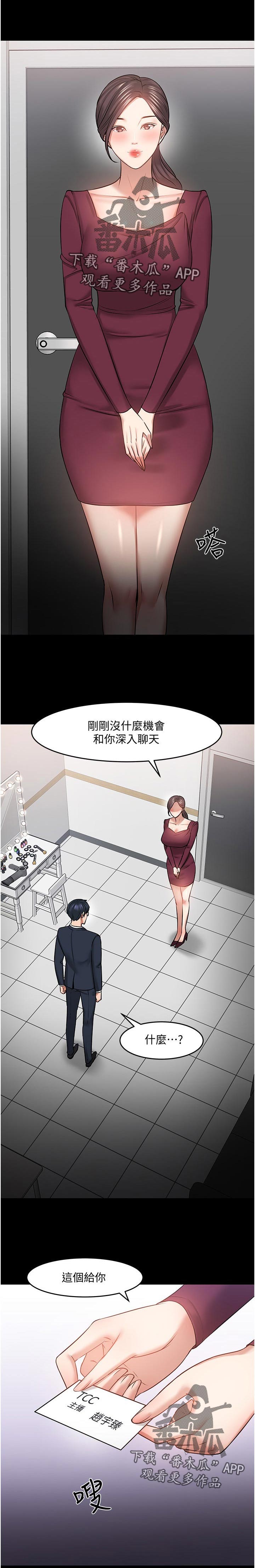 《教授之约》漫画最新章节第86章：想象过吗免费下拉式在线观看章节第【12】张图片