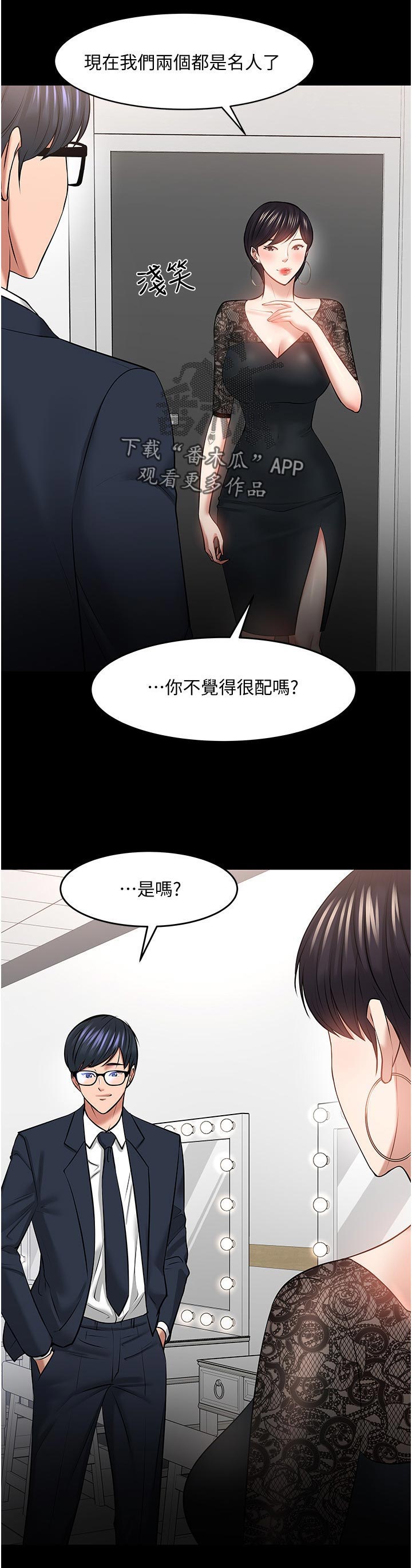 《教授之约》漫画最新章节第86章：想象过吗免费下拉式在线观看章节第【6】张图片