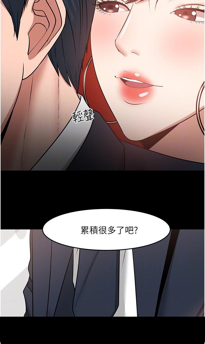 《教授之约》漫画最新章节第87章：进步免费下拉式在线观看章节第【17】张图片