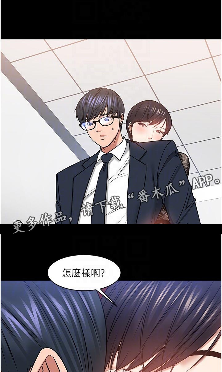 《教授之约》漫画最新章节第87章：进步免费下拉式在线观看章节第【18】张图片