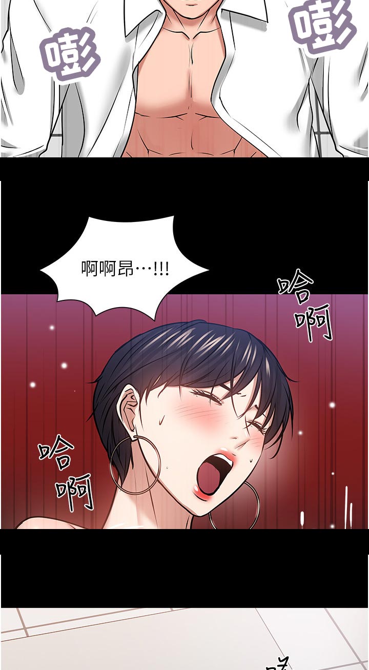 《教授之约》漫画最新章节第88章：你说什么免费下拉式在线观看章节第【17】张图片