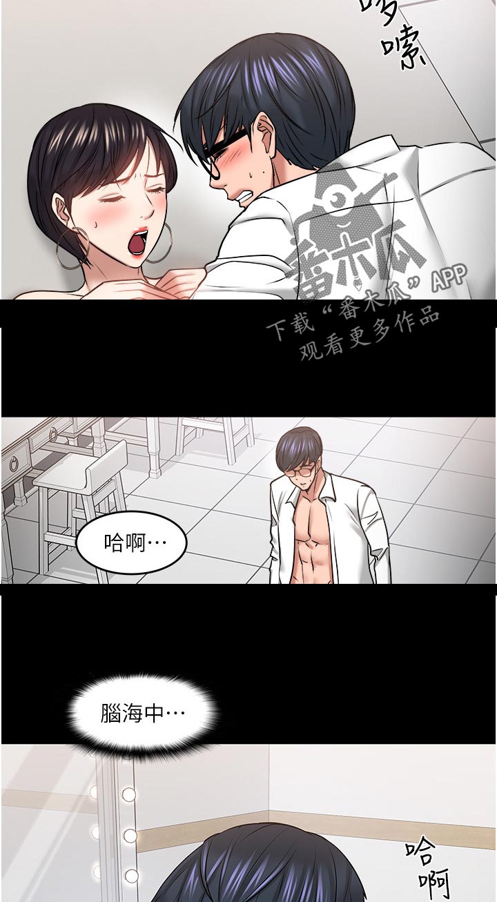 《教授之约》漫画最新章节第88章：你说什么免费下拉式在线观看章节第【16】张图片