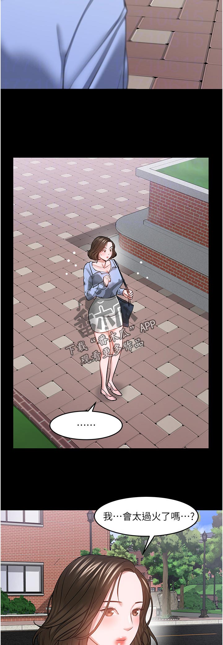 《教授之约》漫画最新章节第89章：曝光免费下拉式在线观看章节第【14】张图片