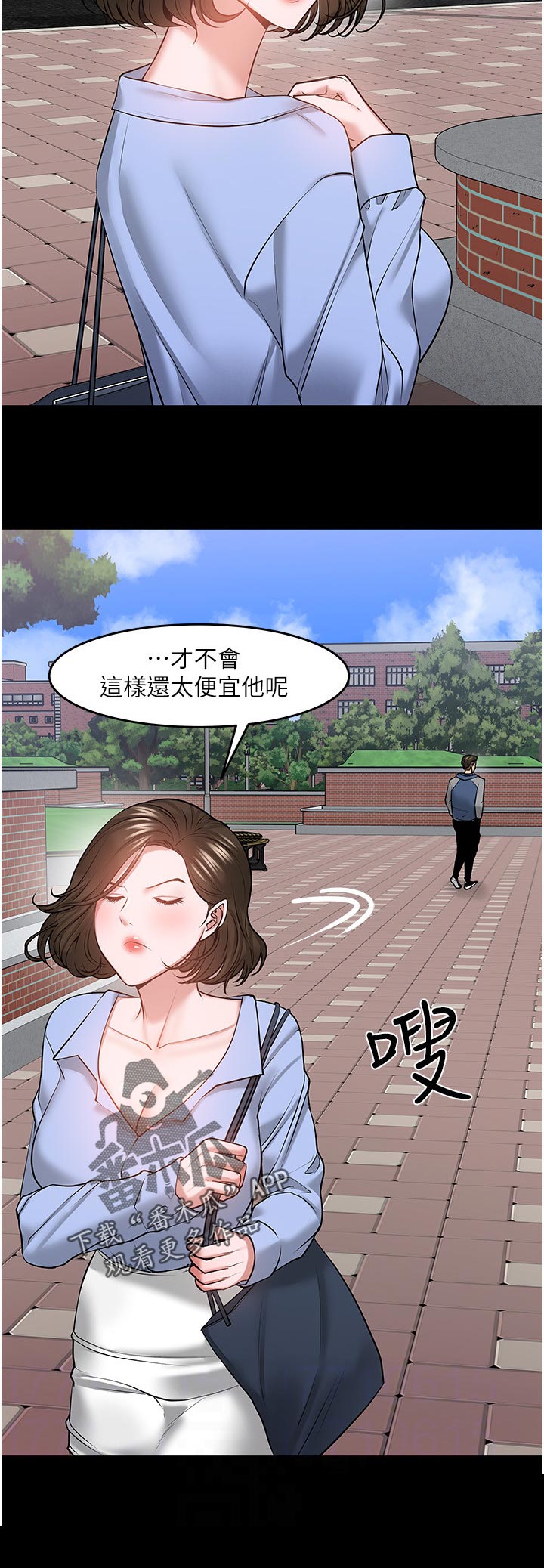 《教授之约》漫画最新章节第89章：曝光免费下拉式在线观看章节第【13】张图片