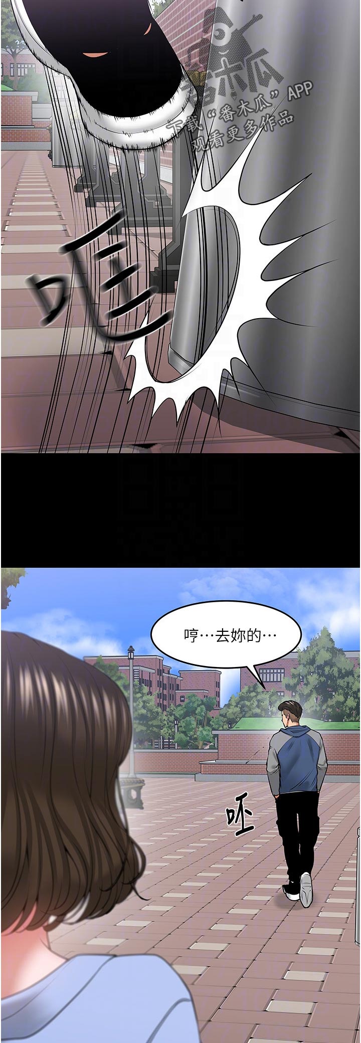 《教授之约》漫画最新章节第89章：曝光免费下拉式在线观看章节第【15】张图片