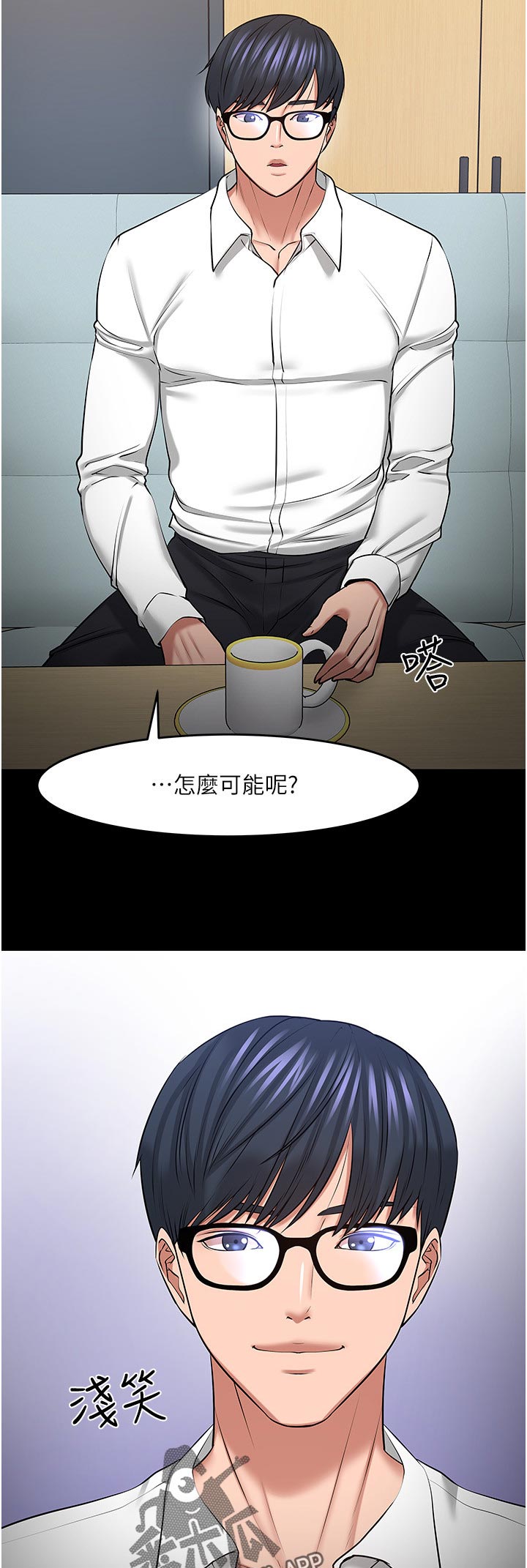 《教授之约》漫画最新章节第90章：求证免费下拉式在线观看章节第【9】张图片