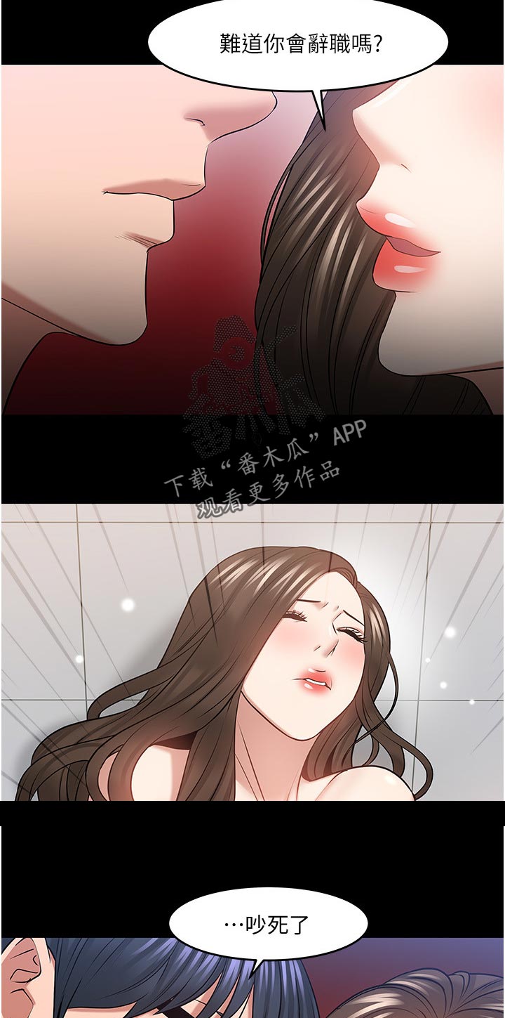 《教授之约》漫画最新章节第90章：求证免费下拉式在线观看章节第【16】张图片