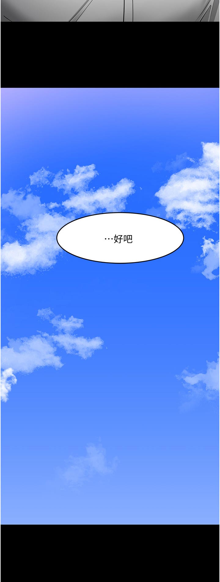 《教授之约》漫画最新章节第91章：不敢相信免费下拉式在线观看章节第【13】张图片