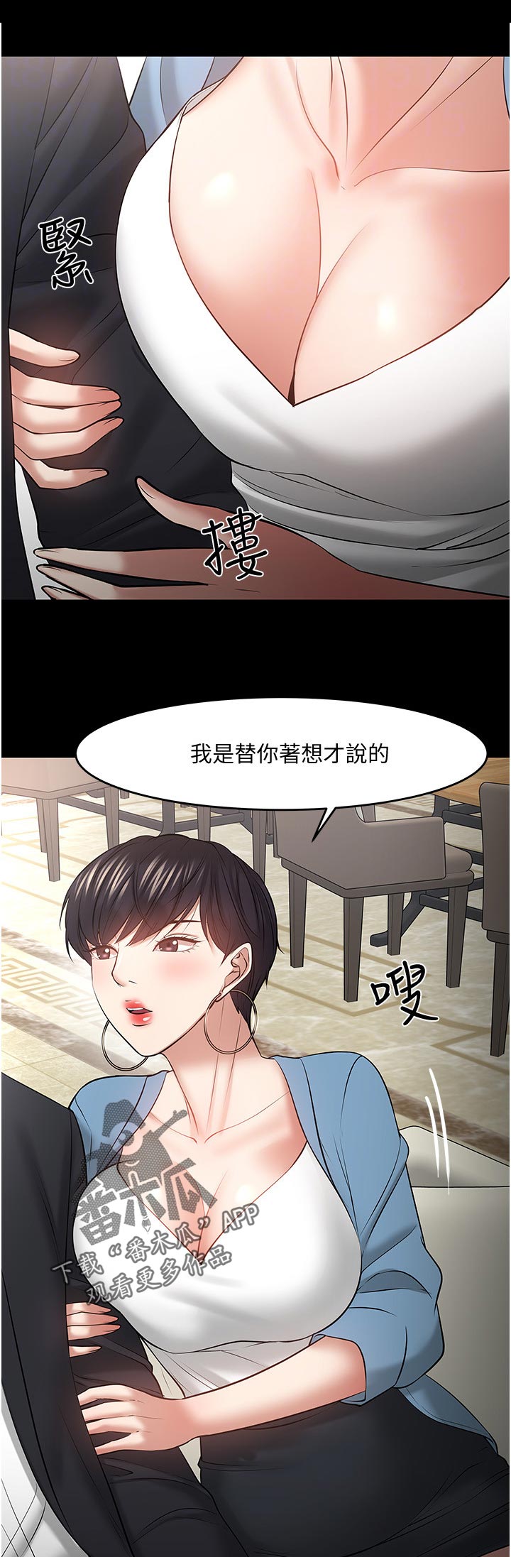 《教授之约》漫画最新章节第91章：不敢相信免费下拉式在线观看章节第【6】张图片