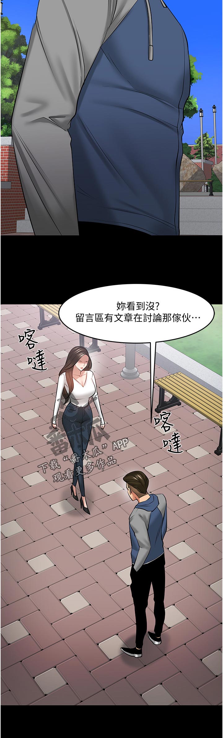 《教授之约》漫画最新章节第92章：放下一切免费下拉式在线观看章节第【7】张图片