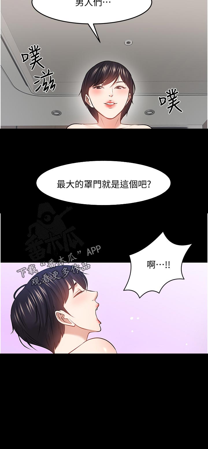 《教授之约》漫画最新章节第92章：放下一切免费下拉式在线观看章节第【13】张图片