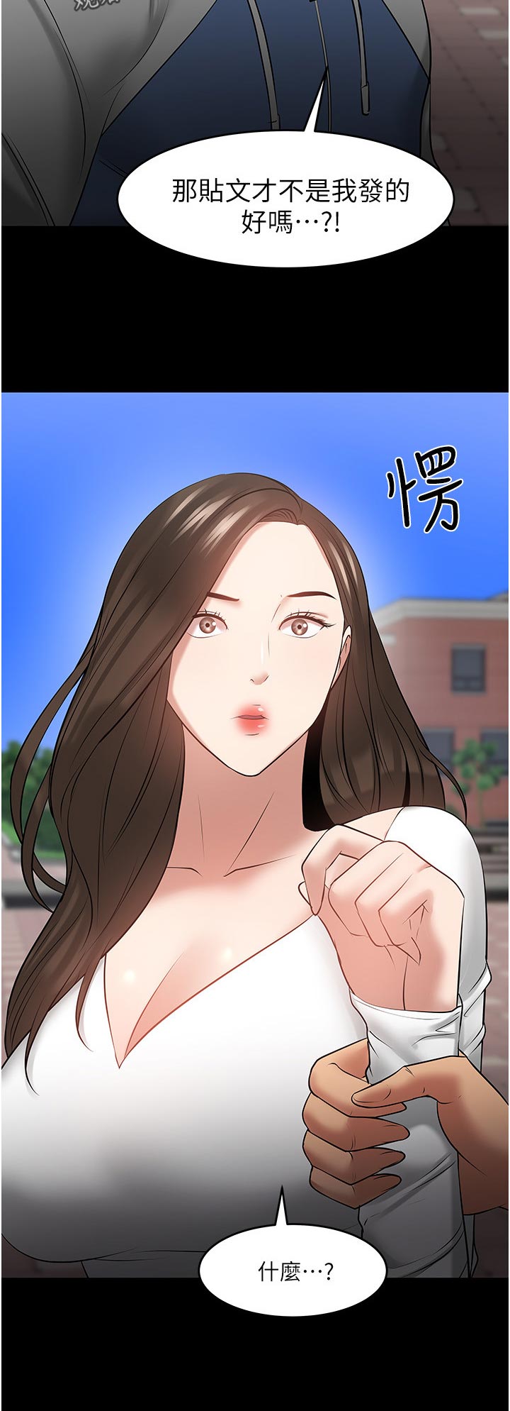 《教授之约》漫画最新章节第92章：放下一切免费下拉式在线观看章节第【1】张图片