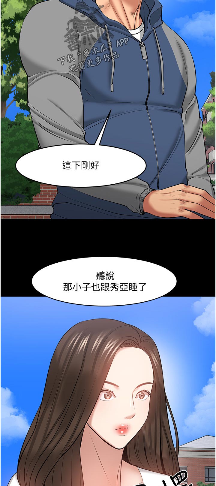 《教授之约》漫画最新章节第93章：下定决心免费下拉式在线观看章节第【16】张图片