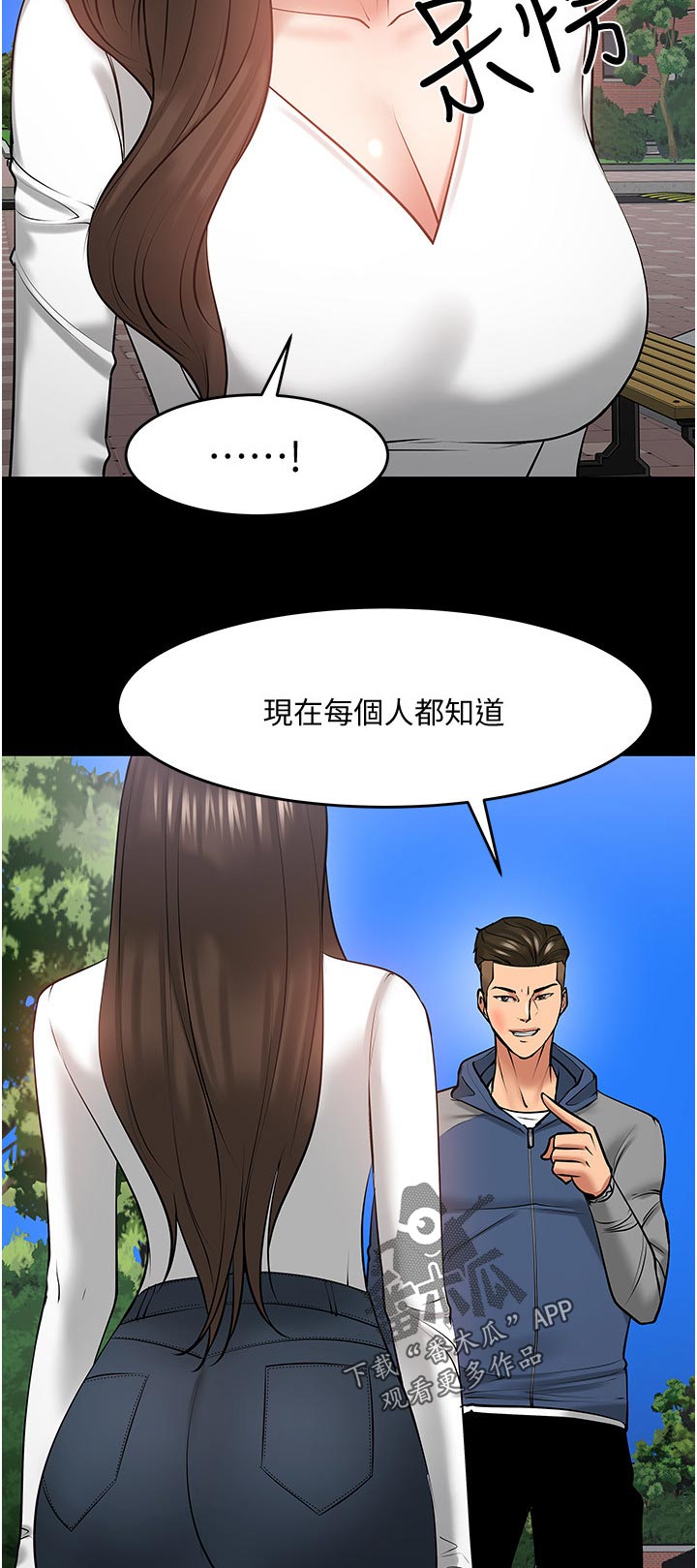 《教授之约》漫画最新章节第93章：下定决心免费下拉式在线观看章节第【15】张图片