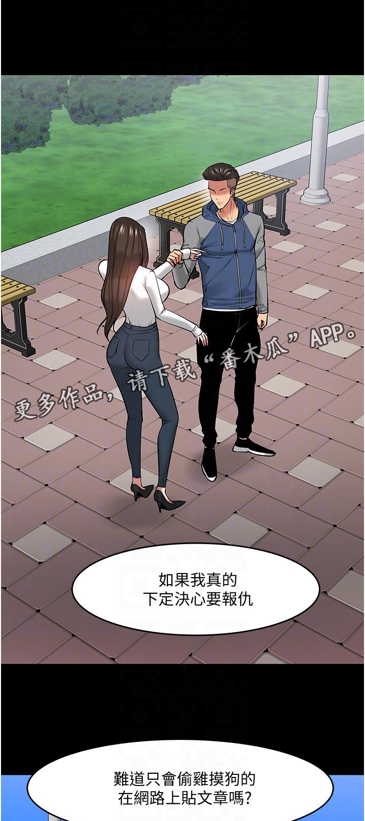 《教授之约》漫画最新章节第93章：下定决心免费下拉式在线观看章节第【18】张图片