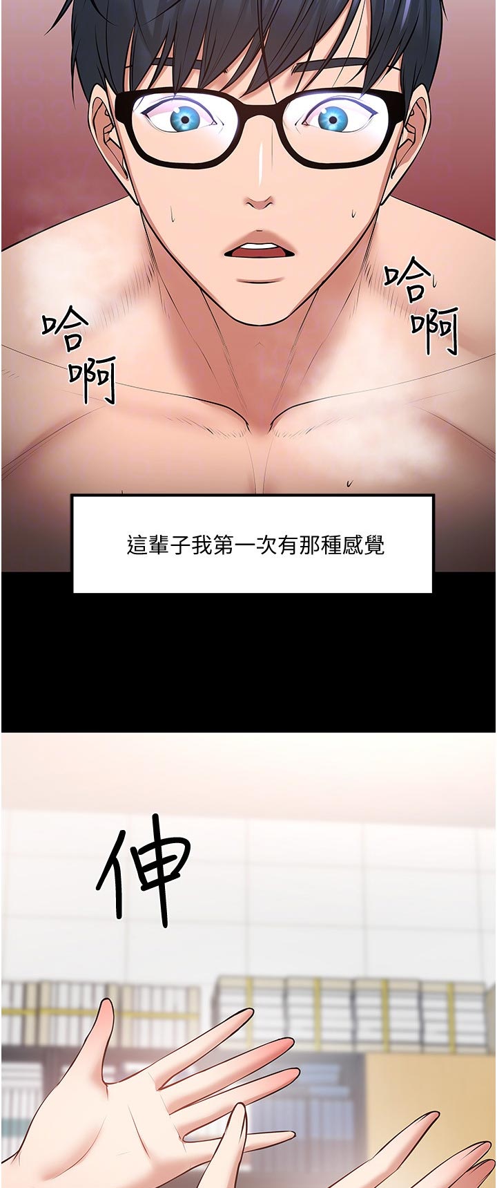 《教授之约》漫画最新章节第93章：下定决心免费下拉式在线观看章节第【5】张图片